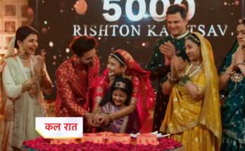 Ye rista kya kahlata h